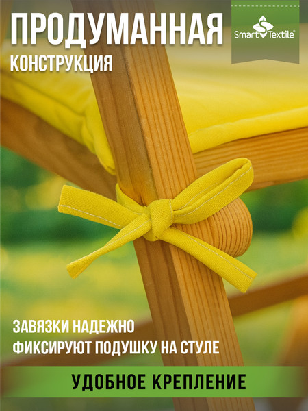 Изображение товара Комплект подушек на стул Smart Textile Колорит / ST8197 (желтый)