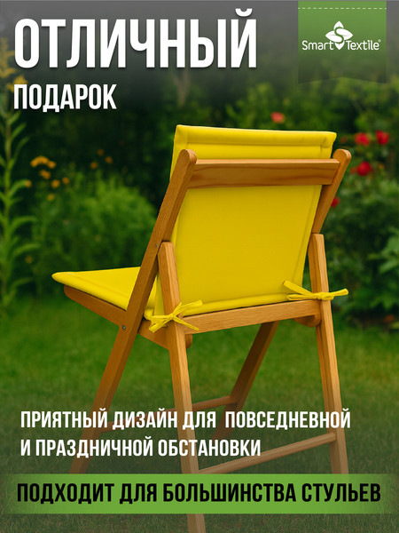 Изображение товара Комплект подушек на стул Smart Textile Колорит / ST8197 (желтый)