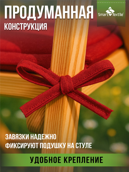 Изображение товара Комплект подушек на стул Smart Textile Колорит / ST8197 (красный)