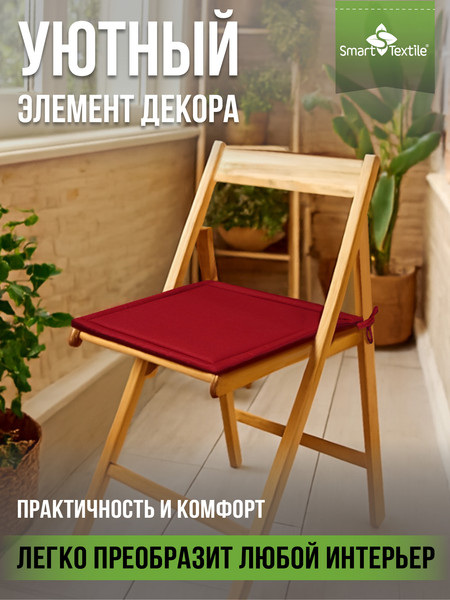 Изображение товара Комплект подушек на стул Smart Textile Колорит / ST8197 (красный)