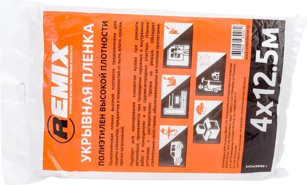 Изображение товара Пленка строительная REMIX Укрывная 4x12.5м 7мкм / 15ПЛ