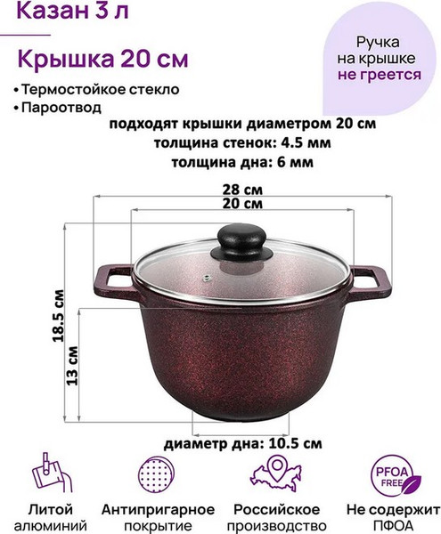 Изображение товара Казан Elan Gallery Гармония Вкуса Гранат / 121197