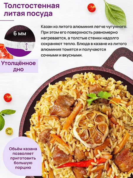 Изображение товара Казан Elan Gallery Гармония Вкуса Гранат / 121197