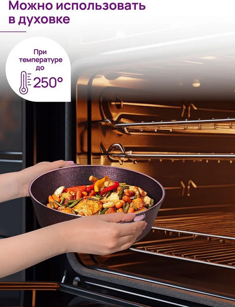 Изображение товара Казан Elan Gallery Гармония Вкуса Гранат / 121197