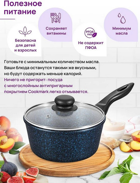 Изображение товара Ковш Elan Gallery Гармония Вкуса Сапфир / 121192
