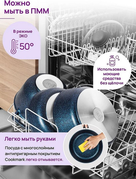 Изображение товара Ковш Elan Gallery Гармония Вкуса Сапфир / 121192