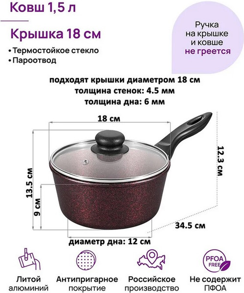 Изображение товара Казан Elan Gallery Гармония Вкуса Гранат / 121193