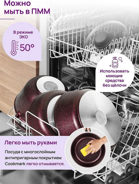 Изображение товара Казан Elan Gallery Гармония Вкуса Гранат / 121193