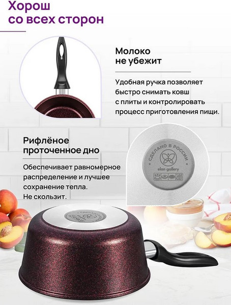 Изображение товара Казан Elan Gallery Гармония Вкуса Гранат / 121193