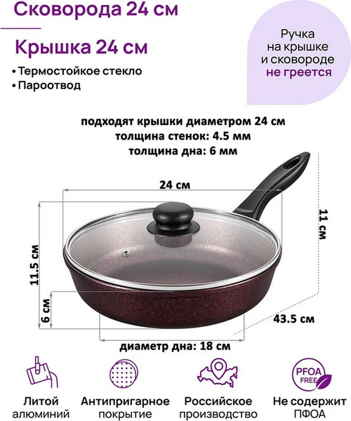 Изображение товара Сковорода Elan Gallery Гармония Вкуса Гранат / 121175