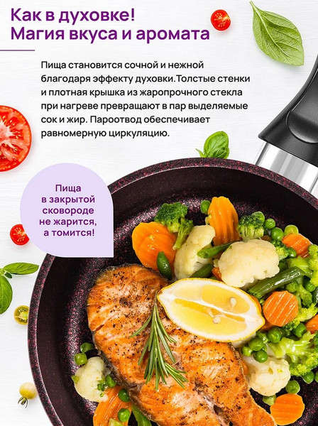 Изображение товара Сковорода Elan Gallery Гармония Вкуса Гранат / 121175