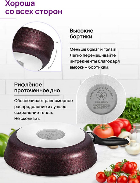 Изображение товара Сковорода Elan Gallery Гармония Вкуса Гранат / 121175