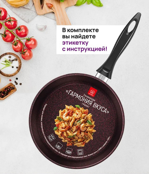 Изображение товара Сковорода Elan Gallery Гармония Вкуса Гранат / 121175