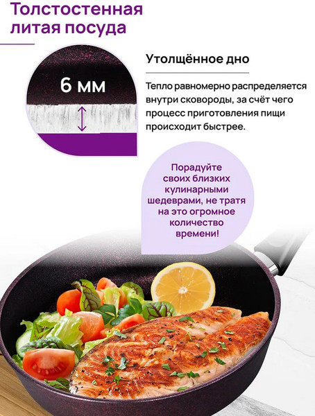 Изображение товара Сковорода Elan Gallery Гармония Вкуса Гранат / 121175