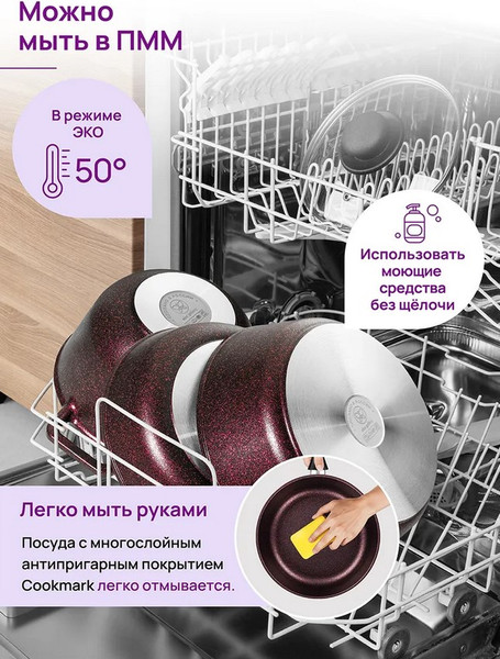 Изображение товара Сковорода Elan Gallery Гармония Вкуса Гранат / 121175