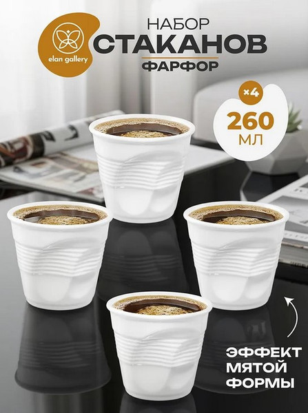 Изображение товара Набор стаканов Elan Gallery Авангард / 520176