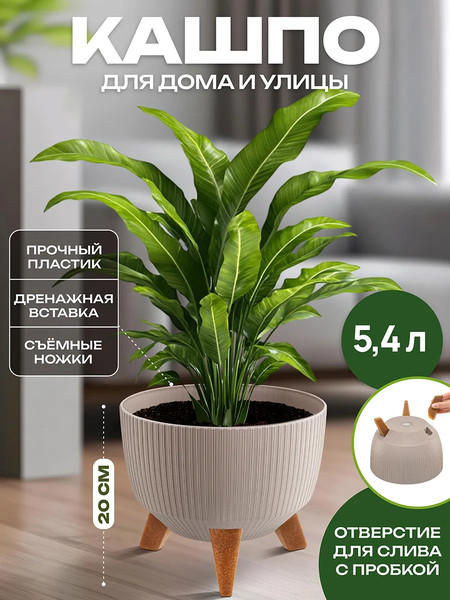 Изображение товара Кашпо El Casa Винто / 640586