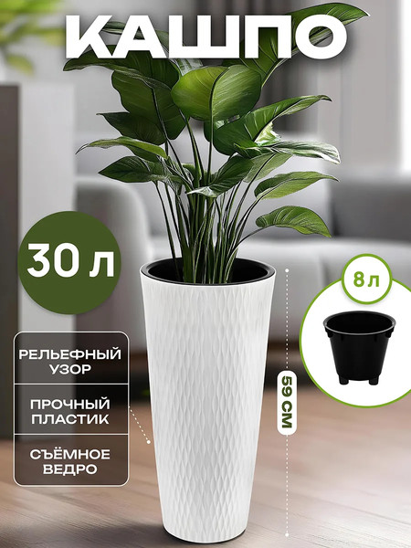 Изображение товара Кашпо El Casa Керама / 640598