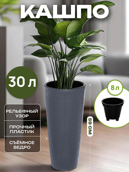 Изображение товара Кашпо El Casa Керама / 640599