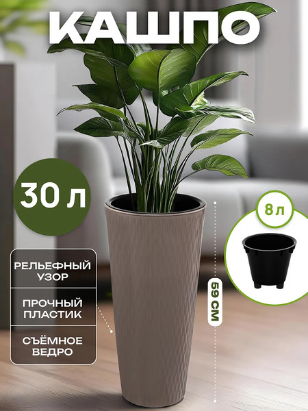 Изображение товара Кашпо El Casa Керама / 640600