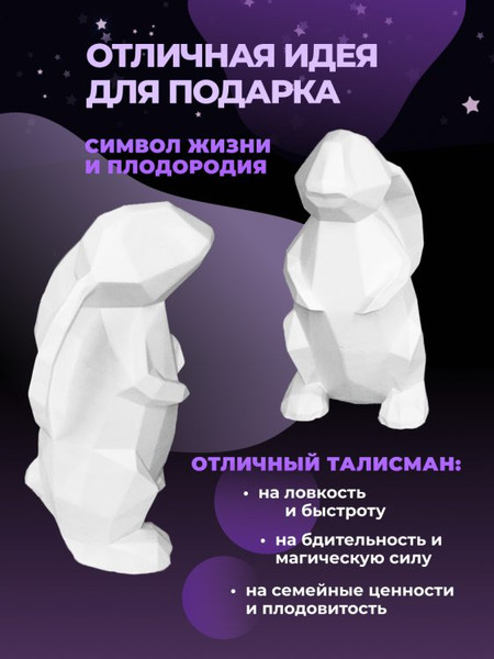 Изображение товара Статуэтка U.Nite Гипсовый кролик UN_rabbit