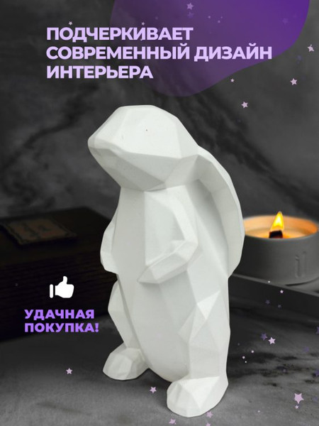 Изображение товара Статуэтка U.Nite Гипсовый кролик UN_rabbit