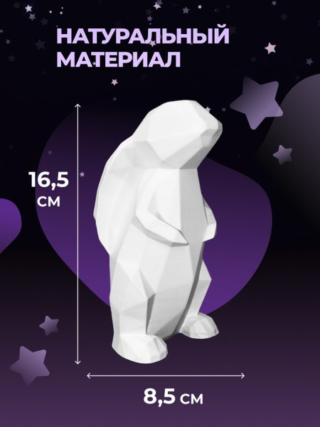 Изображение товара Статуэтка U.Nite Гипсовый кролик UN_rabbit