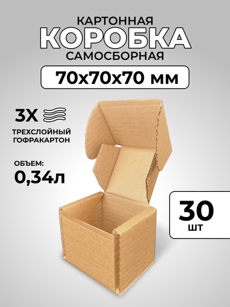 Изображение товара Набор коробок самосборных U.Nite 70x70x70мм / FEFCO-0471_70x70x70