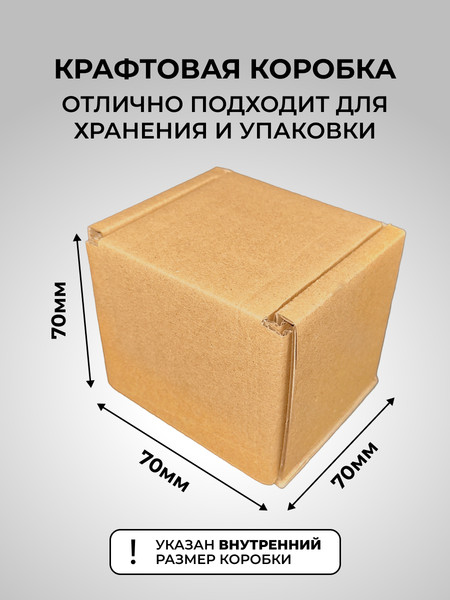 Изображение товара Набор коробок самосборных U.Nite 70x70x70мм / FEFCO-0471_70x70x70