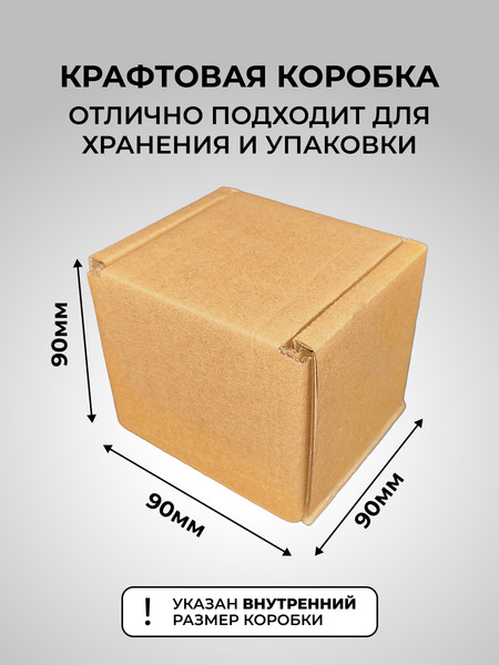 Изображение товара Набор коробок для переезда U.Nite 90x90x90мм / FEFCO-0471_90x90x90