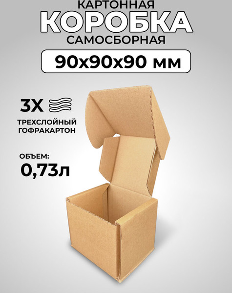 Изображение товара Набор коробок для переезда U.Nite 90x90x90мм / FEFCO-0471_90x90x90