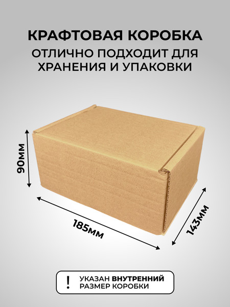 Изображение товара Набор коробок для переезда U.Nite 185x143x90мм / FEFCO-0471_185x143x90