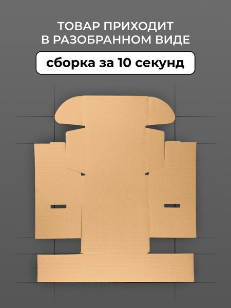 Изображение товара Набор коробок для переезда U.Nite 185x143x90мм / FEFCO-0471_185x143x90