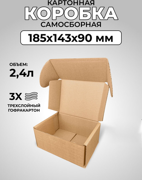 Изображение товара Набор коробок для переезда U.Nite 185x143x90мм / FEFCO-0471_185x143x90