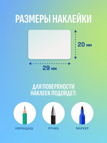 Изображение товара Набор этикеток U.Nite Для подписи универсальные самоклеящиеся / UN_Sticker_2000