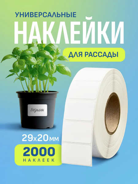 Изображение товара Набор этикеток U.Nite Для подписи универсальные самоклеящиеся / UN_Sticker_2000