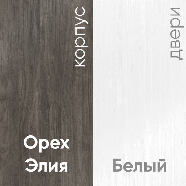 Изображение товара Шкаф-купе Кортекс-мебель Лагуна ШК01-02 (орех элия/белый)