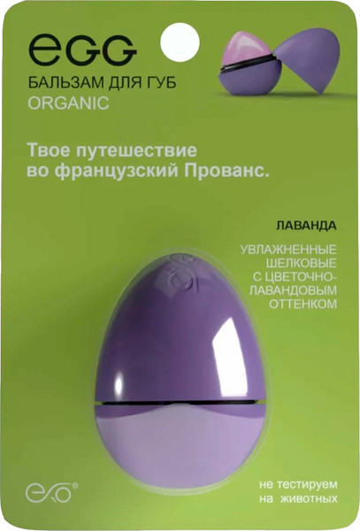 Изображение товара Бальзам для губ EXO EGG Лаванда крымская (12г)