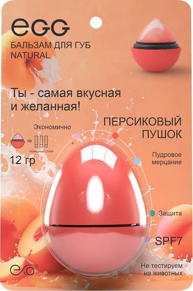 Изображение товара Бальзам для губ EXO EGG Персиковый пушок (12г)