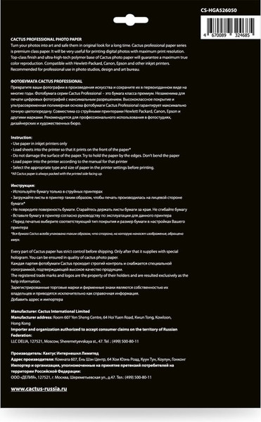 Изображение товара Фотобумага Cactus Prof CS-HGA526050