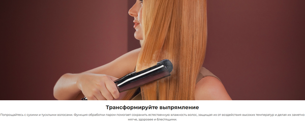 Изображение товара Выпрямитель для волос Cecotec Lisse iSteamy / 663