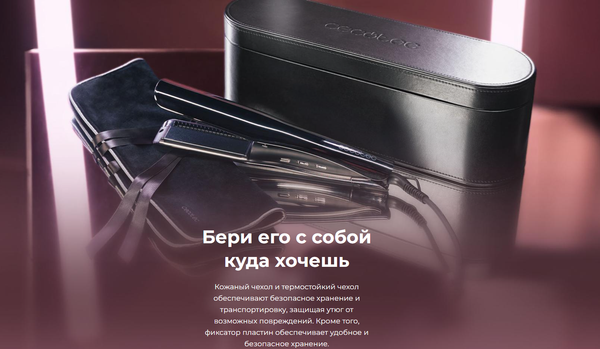 Изображение товара Выпрямитель для волос Cecotec Lisse iSteamy / 663