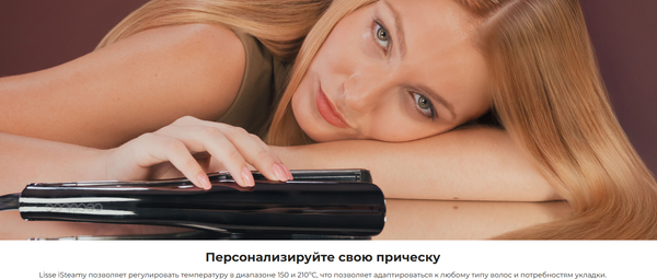 Изображение товара Выпрямитель для волос Cecotec Lisse iSteamy / 663