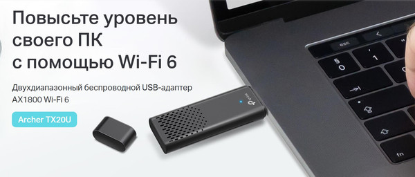 Изображение товара Wi-Fi-адаптер TP-Link Archer TX20U