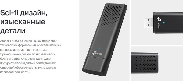 Изображение товара Wi-Fi-адаптер TP-Link Archer TX20U
