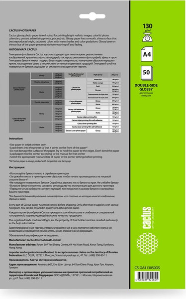 Изображение товара Фотобумага Cactus CS-GA413050DS