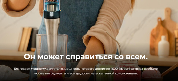 Изображение товара Блендер погружной Cecotec Power Pulsar 2300MAX Cream&Crush / 3910