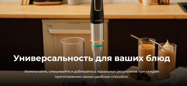 Изображение товара Блендер погружной Cecotec Katana 15 Jar B / 3968