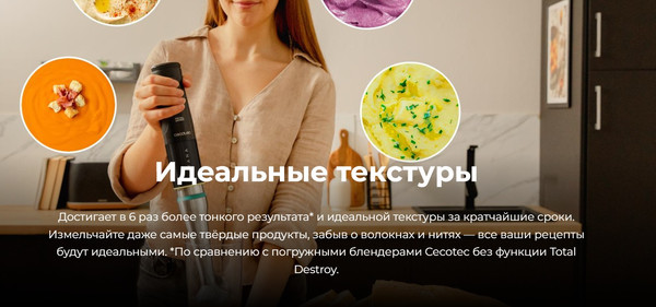 Изображение товара Блендер погружной Cecotec Katana 15 TotalDestroy Cream B / 3973