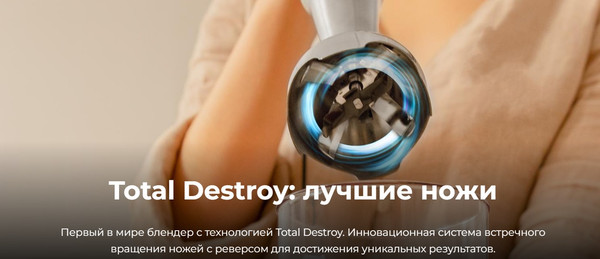 Изображение товара Блендер погружной Cecotec Katana 15 TotalDestroy Cream B / 3973